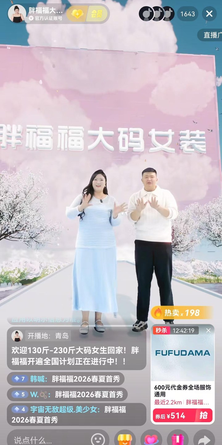 奇趣绘想 XR 直播间实拍 04