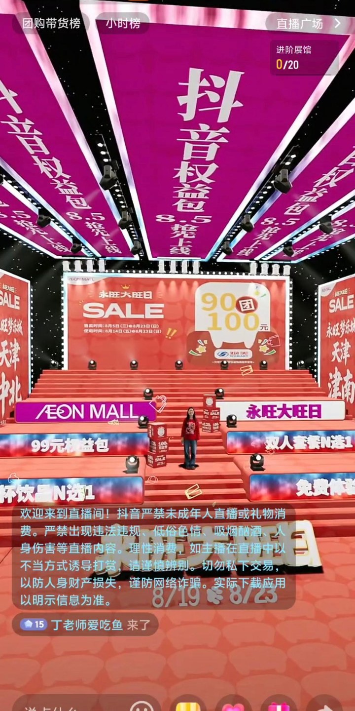 奇趣绘想 XR 直播间实拍 21