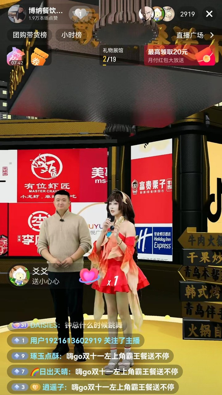 奇趣绘想 XR 直播间实拍 16