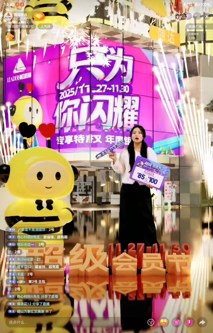 奇趣绘想 XR 直播间实拍 18