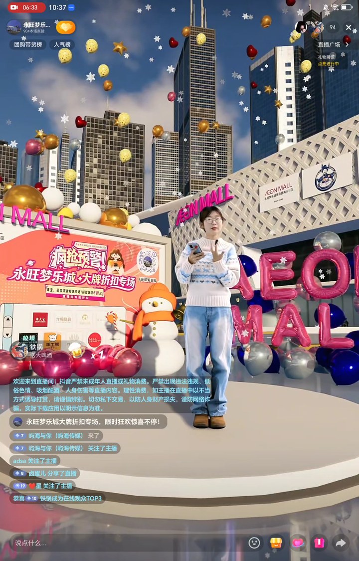 奇趣绘想 XR 直播间实拍 15
