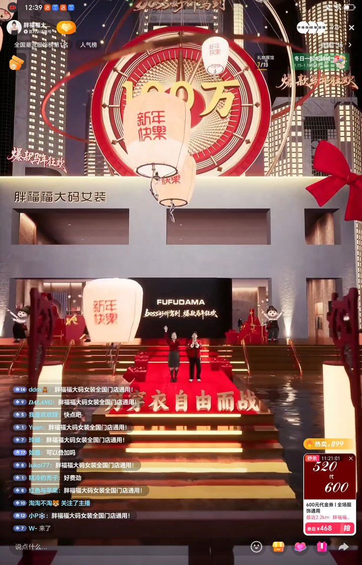 奇趣绘想 XR 直播间实拍 07